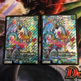 ファビュラス一番ドリップ SR 2枚