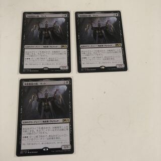 薄暮薔薇の棘、ヴィト