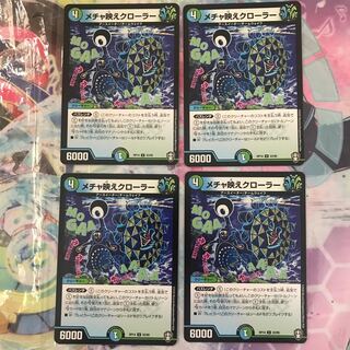 メチャ映えクローラー