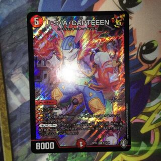 U・S・A・CAPTEEEN