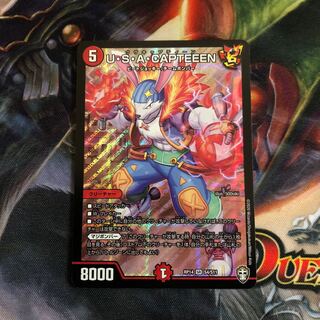 U・S・A・CAPTEEEN 1枚  (ウサキャプティーン)