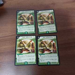 マナ・クライシス 4枚