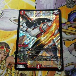 アイアン・マンハッタン