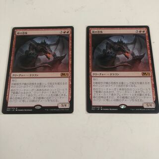 峰の恐怖２枚セット