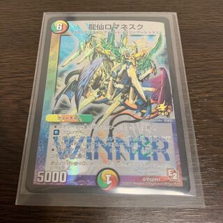 1 Ryusen Romanesque winner promo