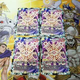 集結ノ正裁Z　4枚