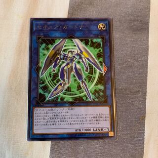 セキュア・ガードナー R