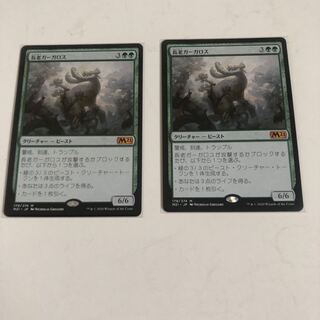 Set of 2 Elder Gargaroth