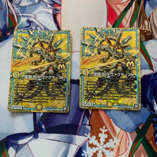 【本日中購入で翌日発送】煌銀河 サヴァクティス 2枚