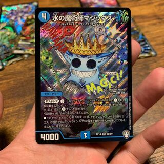 水の魔術師マジックス