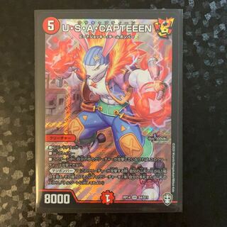 U・S・A・CAPTEEEN