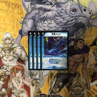 斬隠オロチ 4枚  デュエルマスターズ