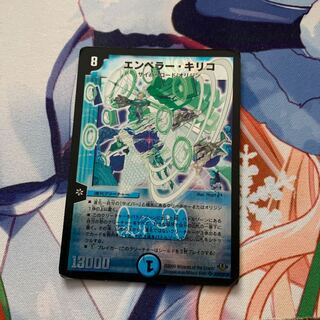 【本日中購入で翌日発送】エンペラー・キリコ 1枚