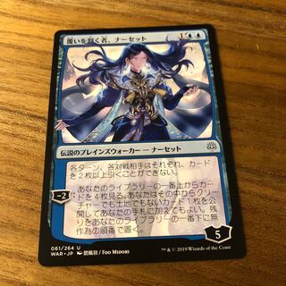 専用　覆いを割く者、ナーセット アンコモン