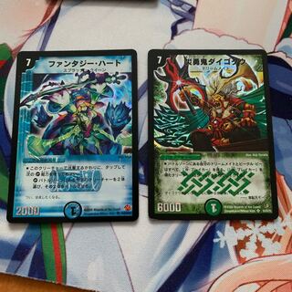 ファンタジーハート、ダイゴクウ 2枚