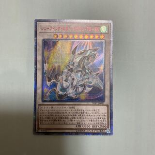 シューティング・スター・ドラゴン・TG-EX 20thSE