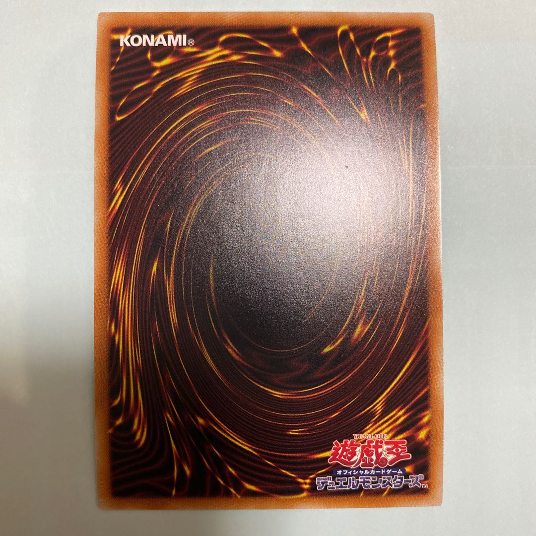 シューティング・スター・ドラゴン・TG-EX 20thSE