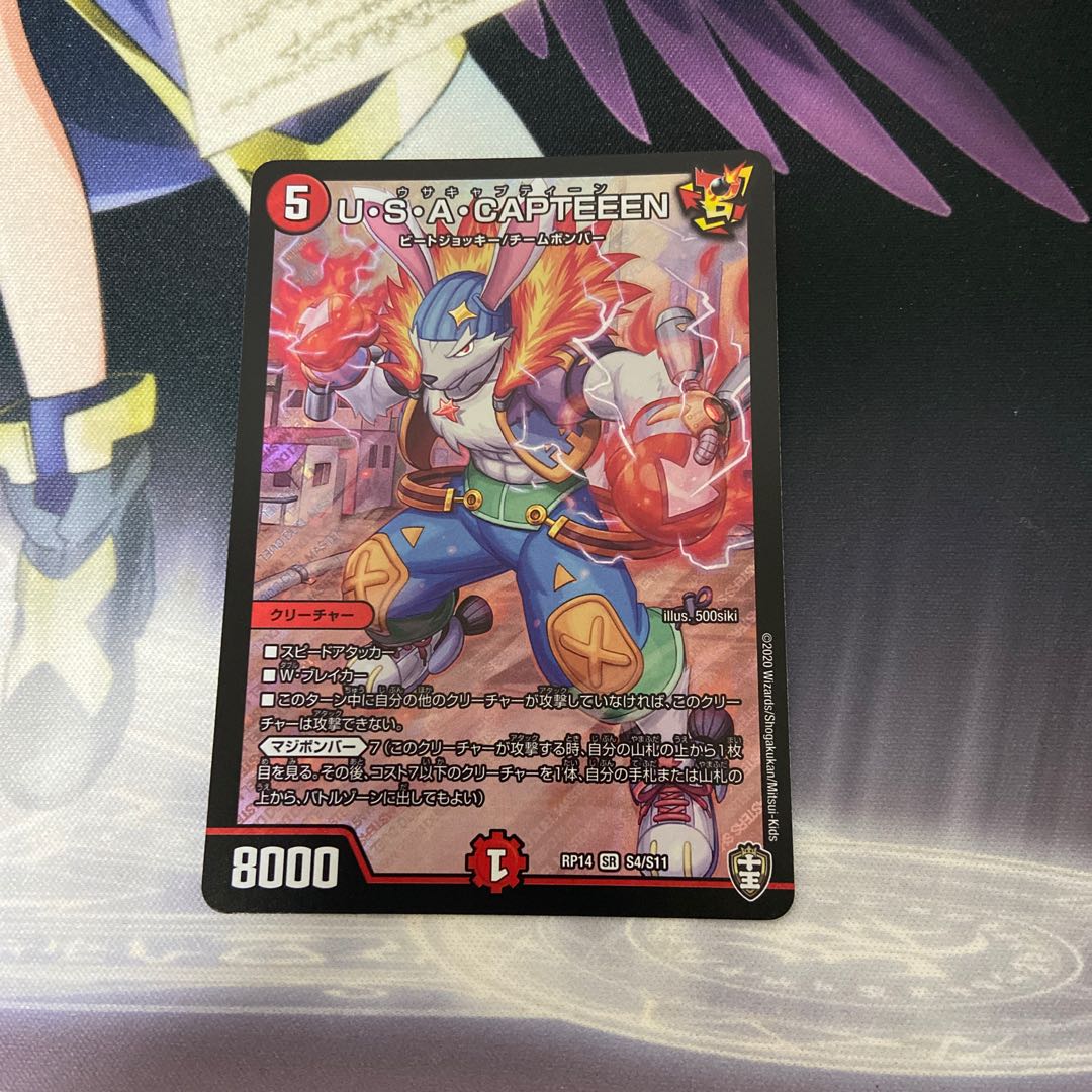 U・S・A・CAPTEEEN