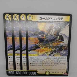 ゴールド・ウィリデ U 31/76 1枚