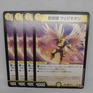 星姫械 ウェビキオン C 55/76 1枚