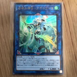 召命の神弓-アポロウーサ UR