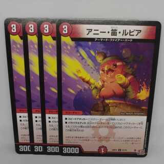 アニー・笛・ルピア U 47/76 1枚