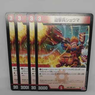 迫撃兵ショウマ C 68/76 1枚