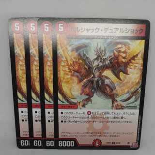 Bolshak Dual Shock C 67/76