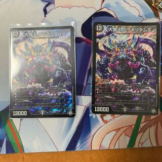 【本日中購入で翌日発送】大魔王 ウラギリダムス 2枚