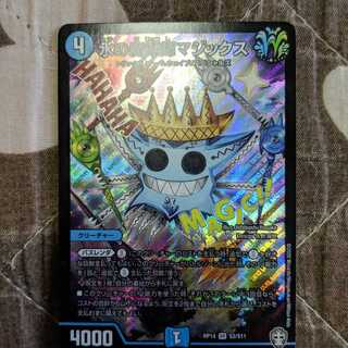 水の魔術師マジックス