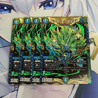 キング・マニフェスト