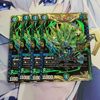 キング・マニフェスト