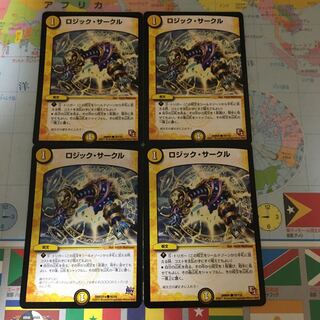 ロジック・サークル