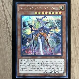 ウィッチクラフトゴーレム・アルル SE