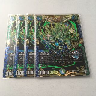 キング・マニフェスト4枚