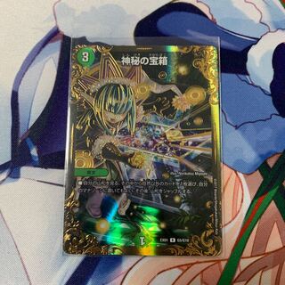 神秘の宝箱 1枚