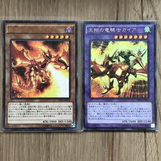 獄炎のカース・オブ・ドラゴン、天翔の竜騎士ガイア