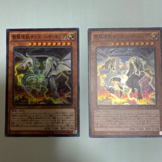 雷撃壊獣サンダー・ザ・キング SR