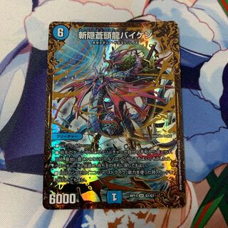 【本日中購入で翌日発送】斬隠蒼頭龍バイケン 1枚