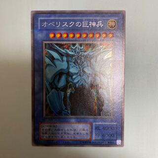 オベリスクの巨神兵