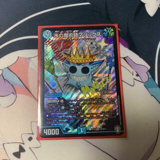 水の魔術師マジックス SR