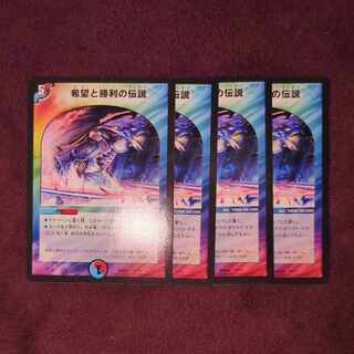 希望と勝利の伝説 13/37