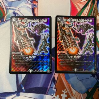 【本日中購入で翌日発送】パーフェクトダークネス 2枚