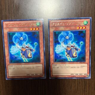 クリエイト・リゾネーター R 2枚セット