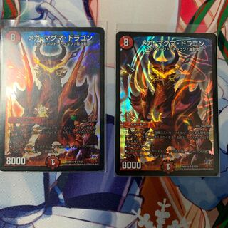 【本日中購入で翌日発送】メガマグマドラゴン 2枚