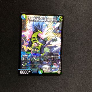 ウマキン☆プロジェクト