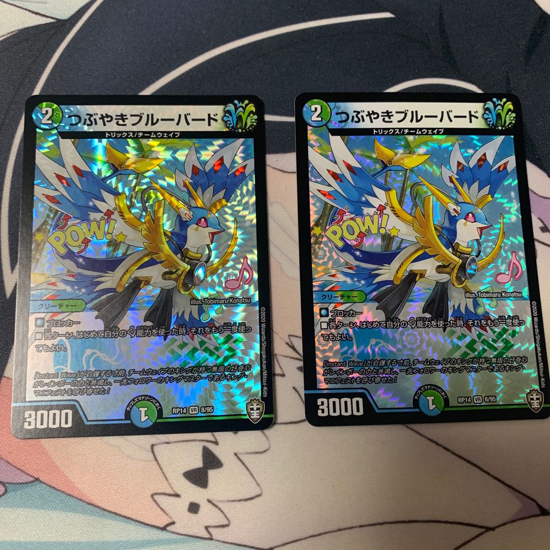 つぶやきブルーバード VR