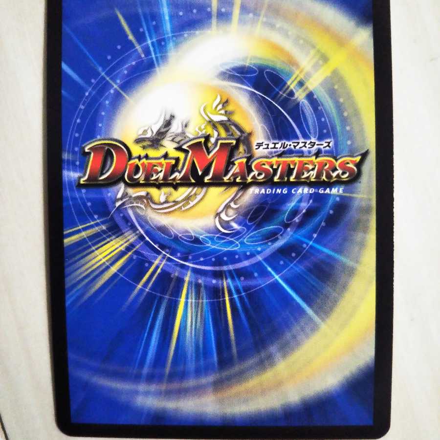 雷龍 ヴァリヴァリウス　　