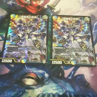 「綺羅星の豪傑　2枚セット