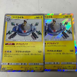 ジバコイルR2枚セット